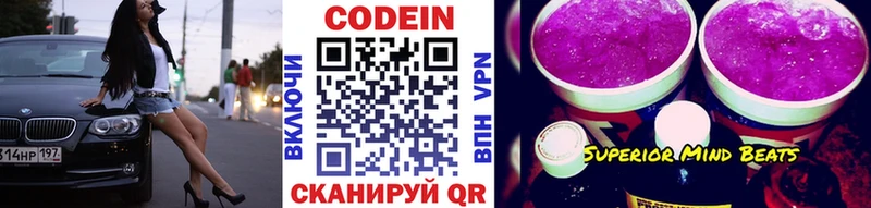Кодеиновый сироп Lean Purple Drank  ОМГ ОМГ ссылка  Суворов 