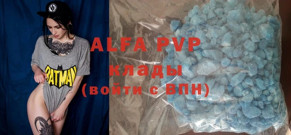 ALPHA PVP Армянск